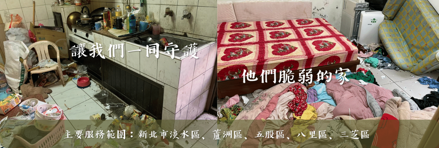 他們脆弱的家